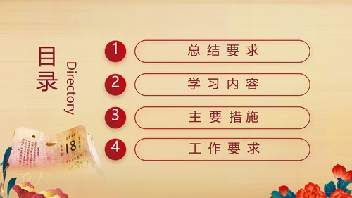 七一党支部党史学习教育工作总结PPT
