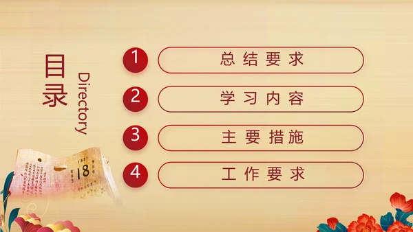 七一党支部党史学习教育工作总结PPT