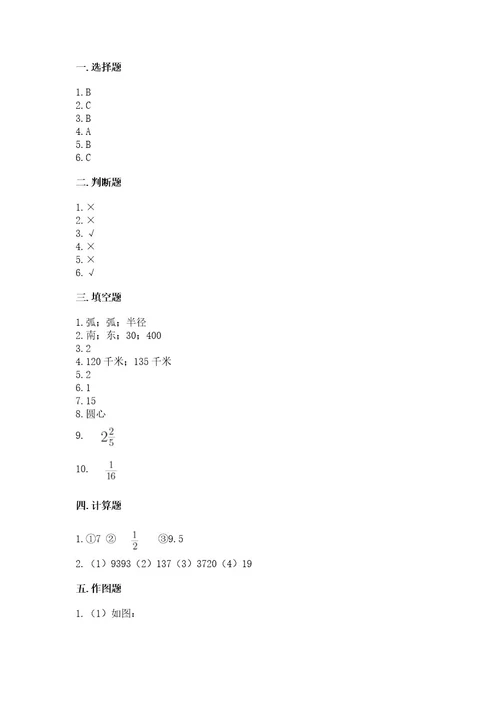 2022六年级上册数学《期末测试卷》附完整答案（历年真题）