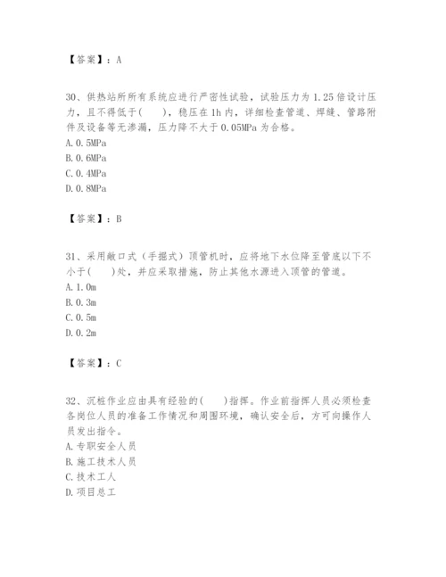 2024年一级建造师之一建市政公用工程实务题库（有一套）.docx