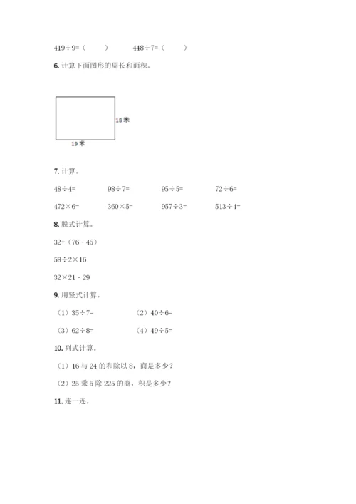 三年级下册数学计算题50道及答案解析-(2).docx