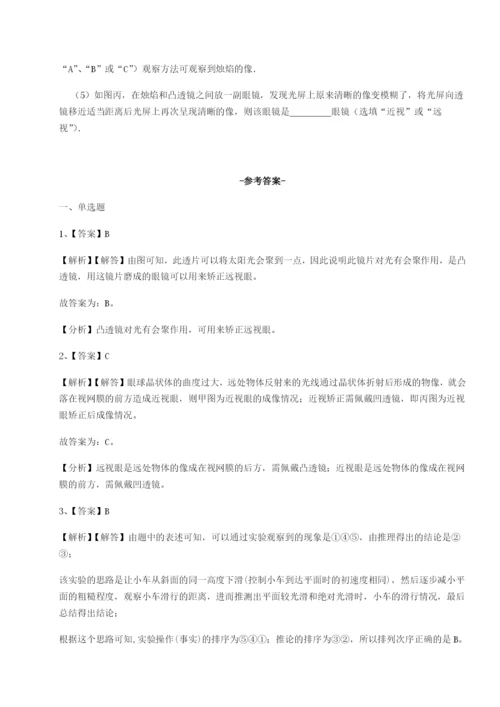 专题对点练习四川荣县中学物理八年级下册期末考试必考点解析试题（含解析）.docx