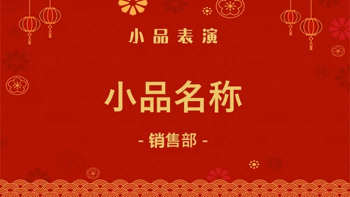 虎虎生威虎年职业年会通用PPT模板