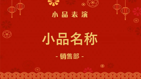 虎虎生威虎年职业年会通用PPT模板
