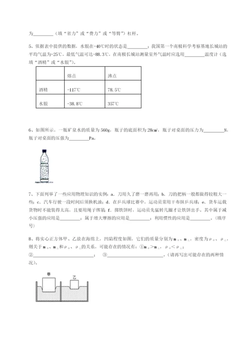 小卷练透江苏南通市田家炳中学物理八年级下册期末考试定向测试试题（解析卷）.docx