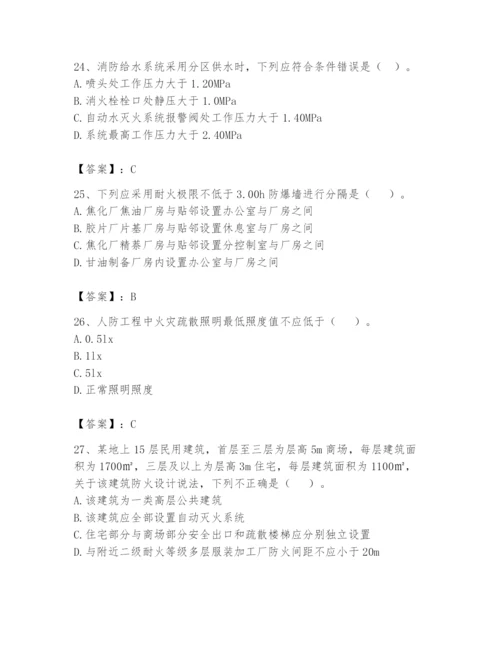 注册消防工程师之消防安全技术实务题库含答案（预热题）.docx