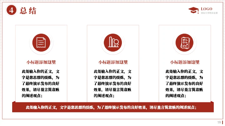 临床医学硕士答辩通用PPT模板