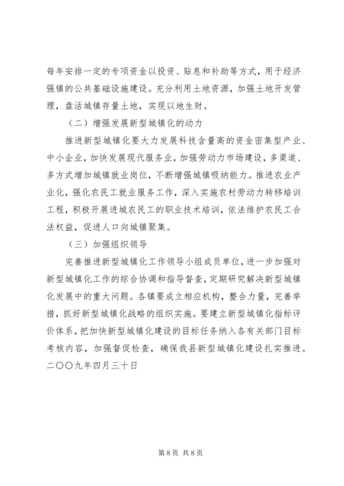 关于加强XX县区亮化工作的实施意见 (4).docx