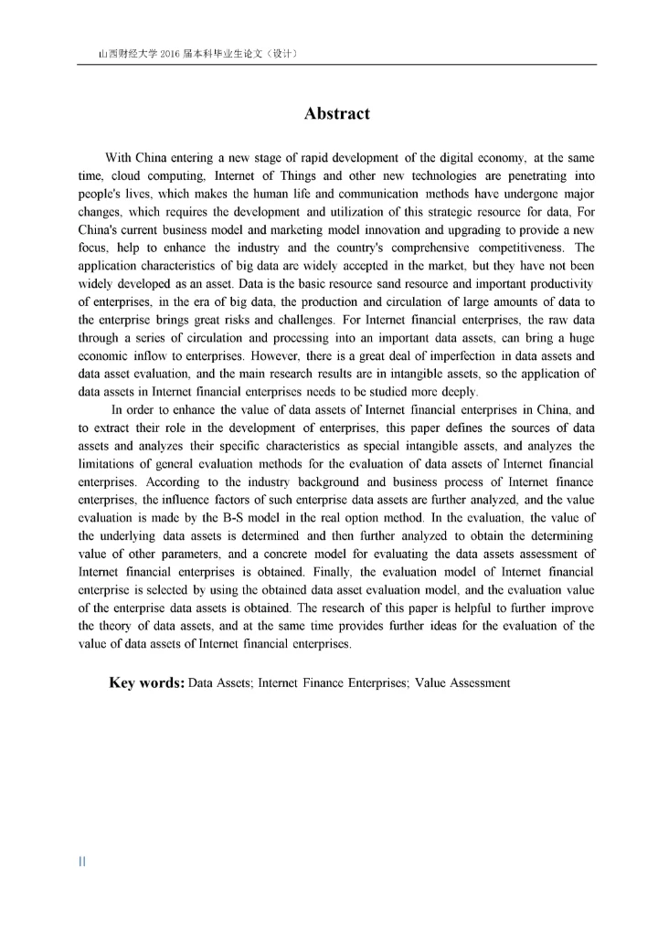 8513083_刘晓燕_互联网金融企业数据资产价值评估_16级资产评估本科-刘晓燕毕业论文.docx