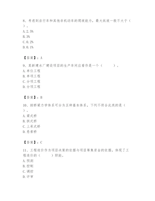 施工员之市政施工基础知识题库及参考答案ab卷.docx