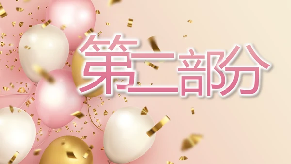 我满月啦宝宝满月相册纪念册相册PPT