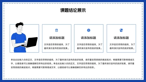 卡通风小组作业汇报