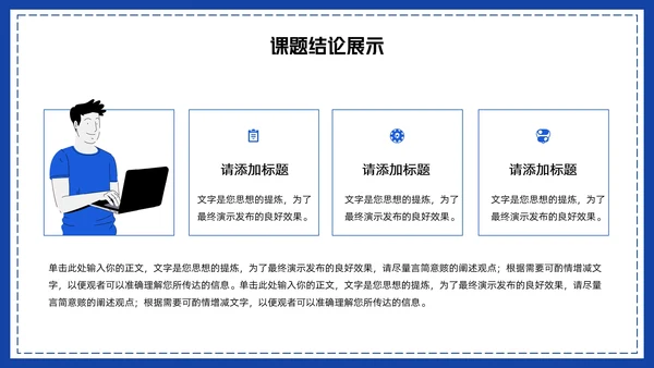 卡通风小组作业汇报