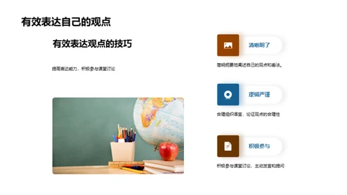 学期学习成功手册