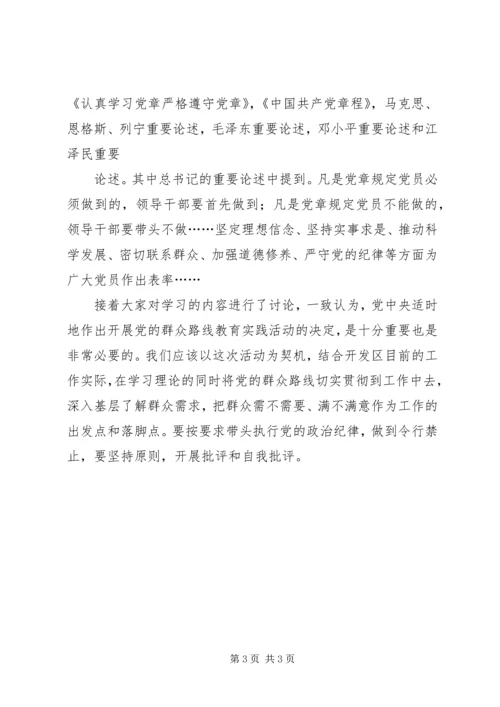 第一次来上海学习心得.docx