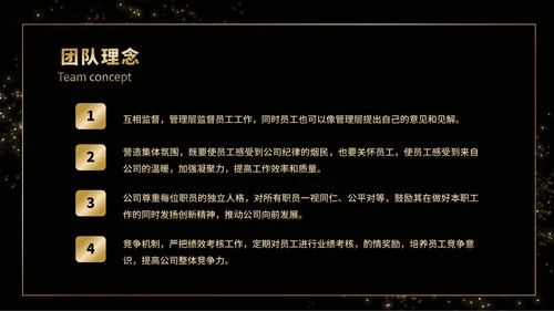 黑金商务企业团队成员介绍PPT模板