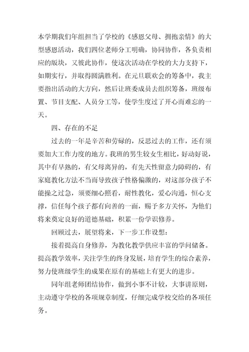 小学教师年度述职报告简单13篇