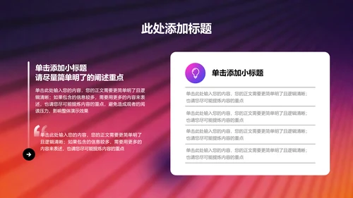 粉色弥散渐变风格工作总结PPT演示模板
