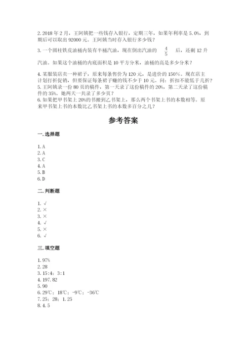 兴山县六年级下册数学期末测试卷推荐.docx