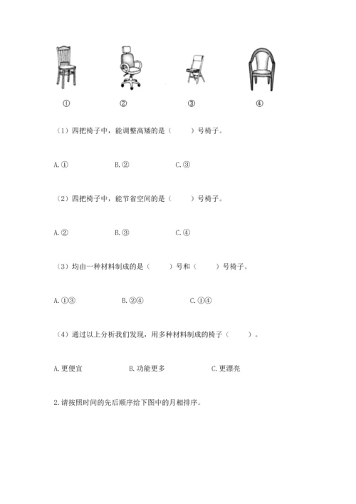 教科版二年级上册科学期末测试卷精编.docx