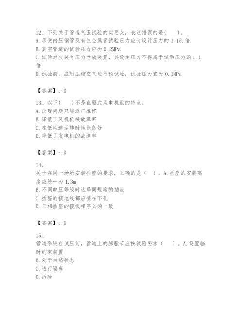 2024年一级建造师之一建机电工程实务题库【轻巧夺冠】.docx