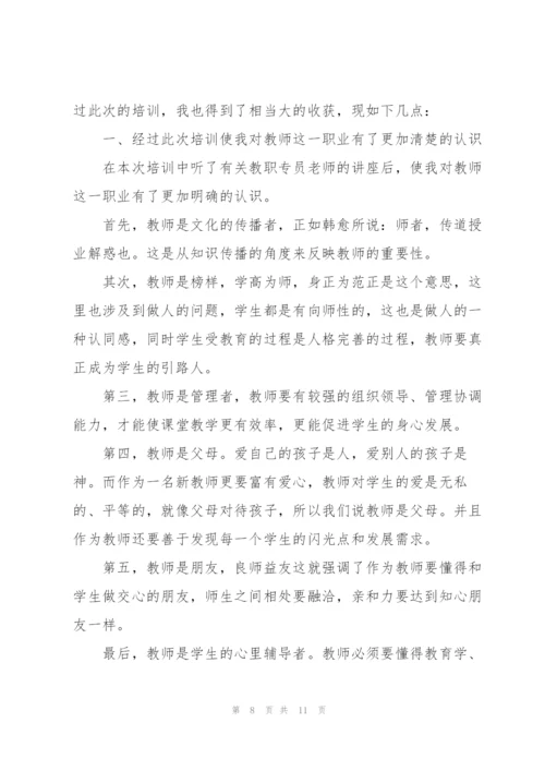 新教师个人总结三篇.docx