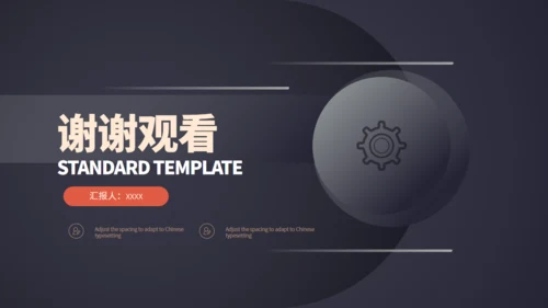 轻奢风格高级感商业计划书通用PPT模板