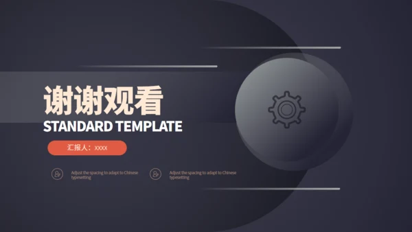 轻奢风格高级感商业计划书通用PPT模板