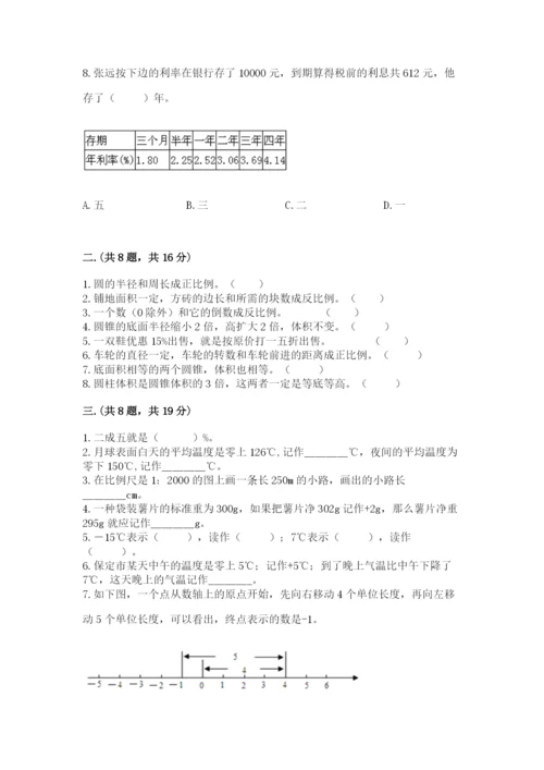 辽宁省【小升初】小升初数学试卷学生专用.docx