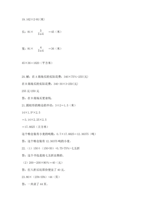 小升初数学应用题50道必考题.docx