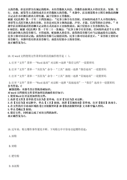 2023年03月青海省省直事业单位面向社会公开招聘工作人员593人笔试历年难易错点考题含答案带详细解析