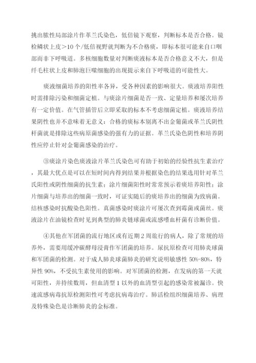 会计国民经济论文.docx