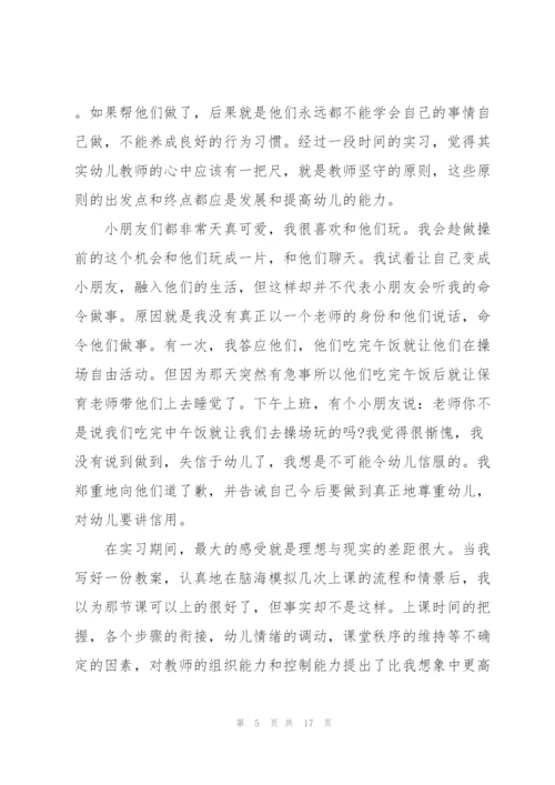 幼儿园园长工作总结模板5篇.docx