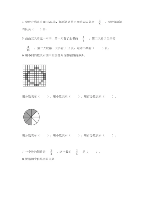 2022六年级上册数学期末考试试卷含答案【精练】.docx