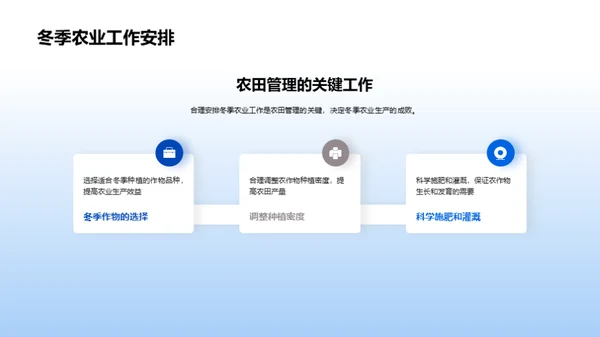 大雪节气农业指南