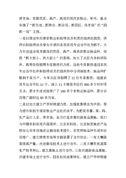 XX年市科技工作总结