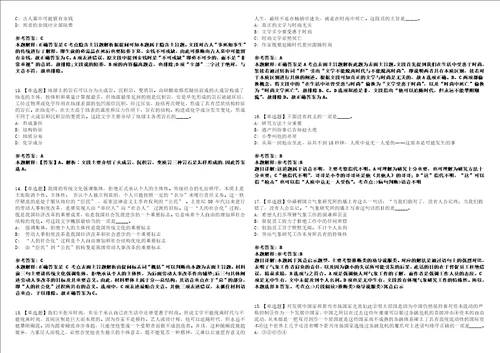 2021年02月四川广安市前锋区人民医院紧急自主招考聘用卫生专业技术人员30人强化练习题3套附带答案解析