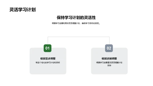 二年级新学期迎战挑战