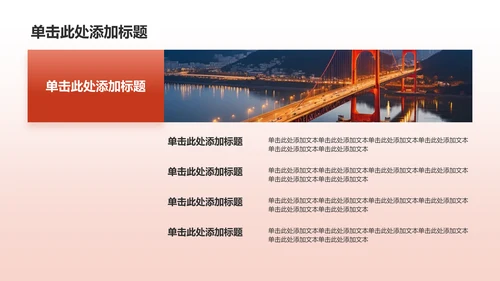 红色党政风精神文明建设——时代新人 凝心铸魂PPT模板