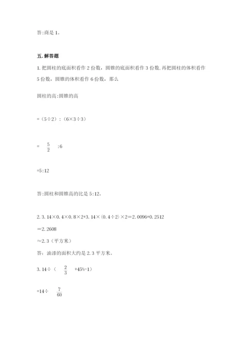 北京版六年级下册数学期中测试卷精品（名师系列）.docx