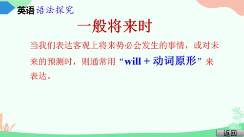 Module 4 Life in the future Module4 本模块综合与测试