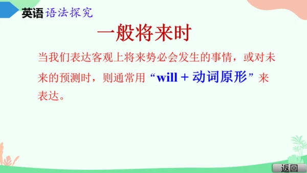Module 4 Life in the future Module4 本模块综合与测试