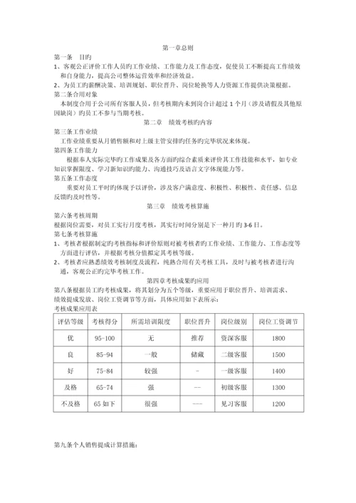 汽车四S店客服KPI考核表.docx