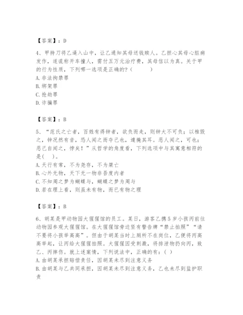 2024年国家电网招聘之法学类题库精品（黄金题型）.docx