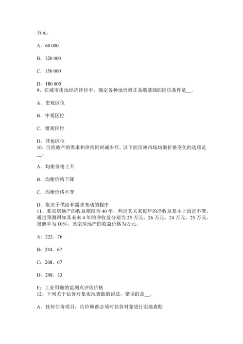 上半年浙江省房地产估价师制度与政策建筑施工企业的资质管理考试试题.docx