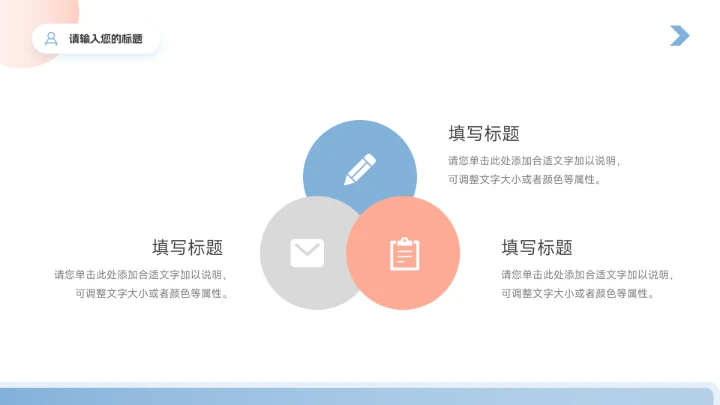 红蓝时尚潮流简约滑板社团活动PPT模板