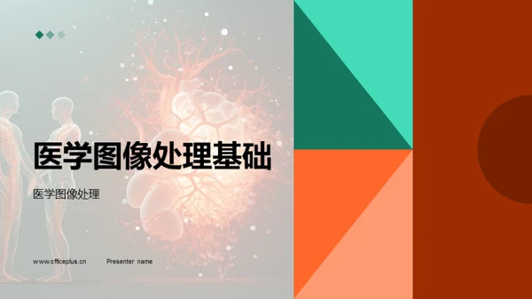 3D风其他行业教学课件PPT模板
