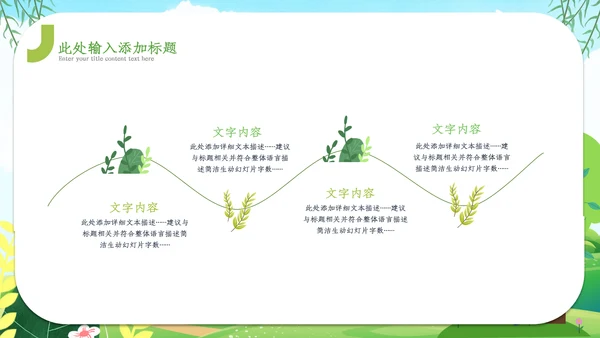 2023年卡通可爱儿童幼儿园教育培训ppt模板