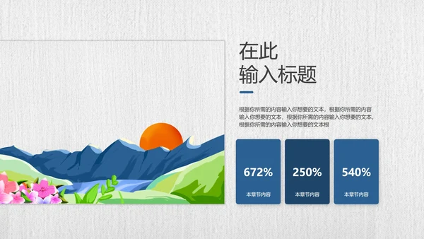 蓝色微立体小清新竞聘述职PPT模板