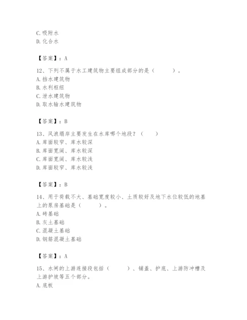 2024年一级造价师之建设工程技术与计量（水利）题库精品加答案.docx